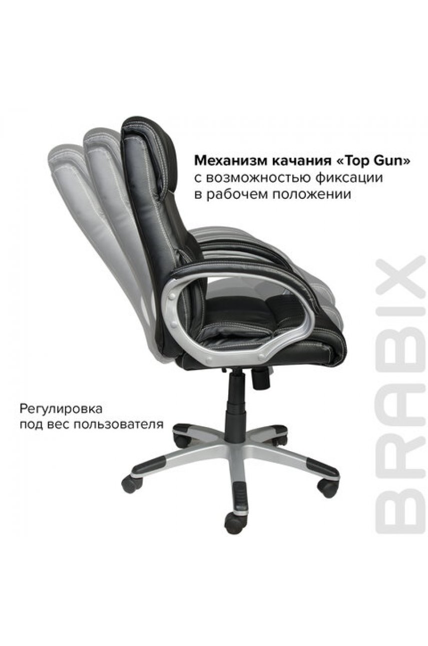 Кресло офисное BRABIX Кресло офисное BRABIX