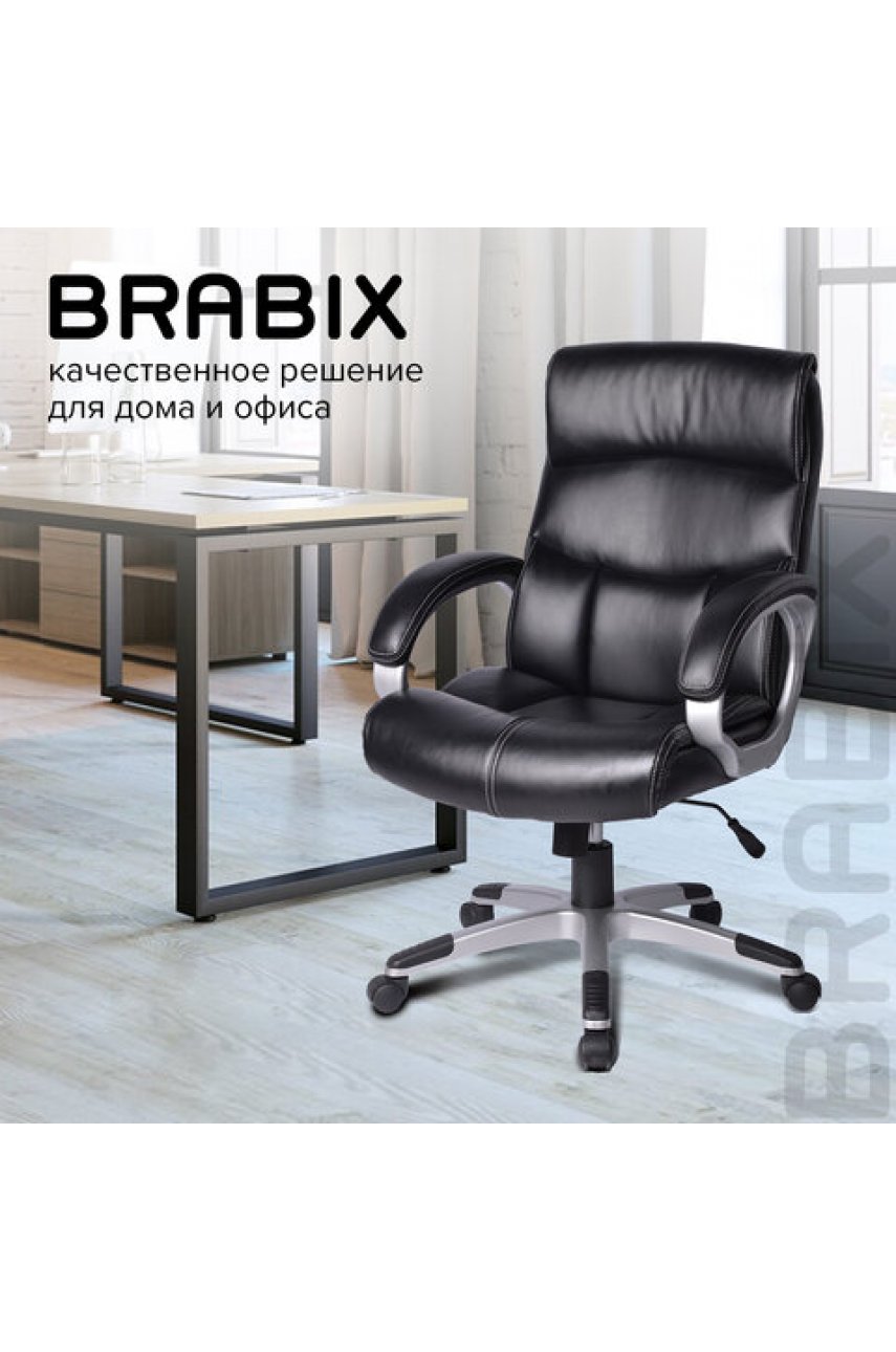 Кресло офисное BRABIX Кресло офисное BRABIX