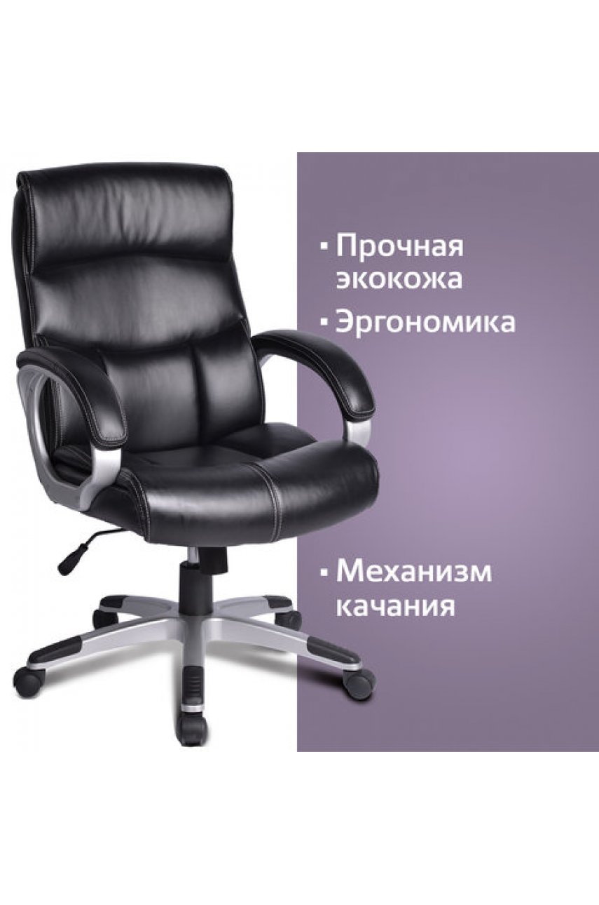 Кресло офисное BRABIX Кресло офисное BRABIX
