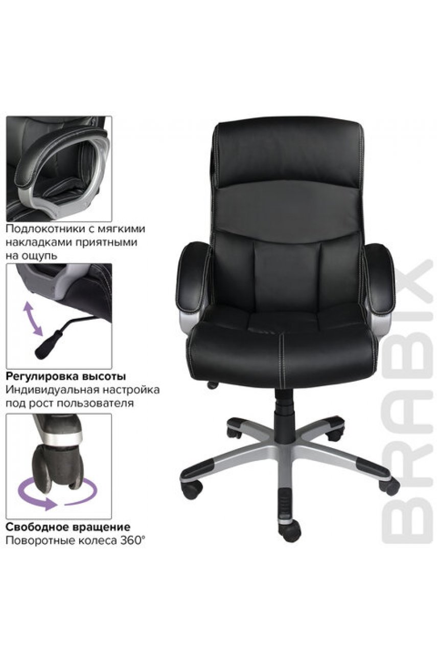 Кресло офисное BRABIX Кресло офисное BRABIX