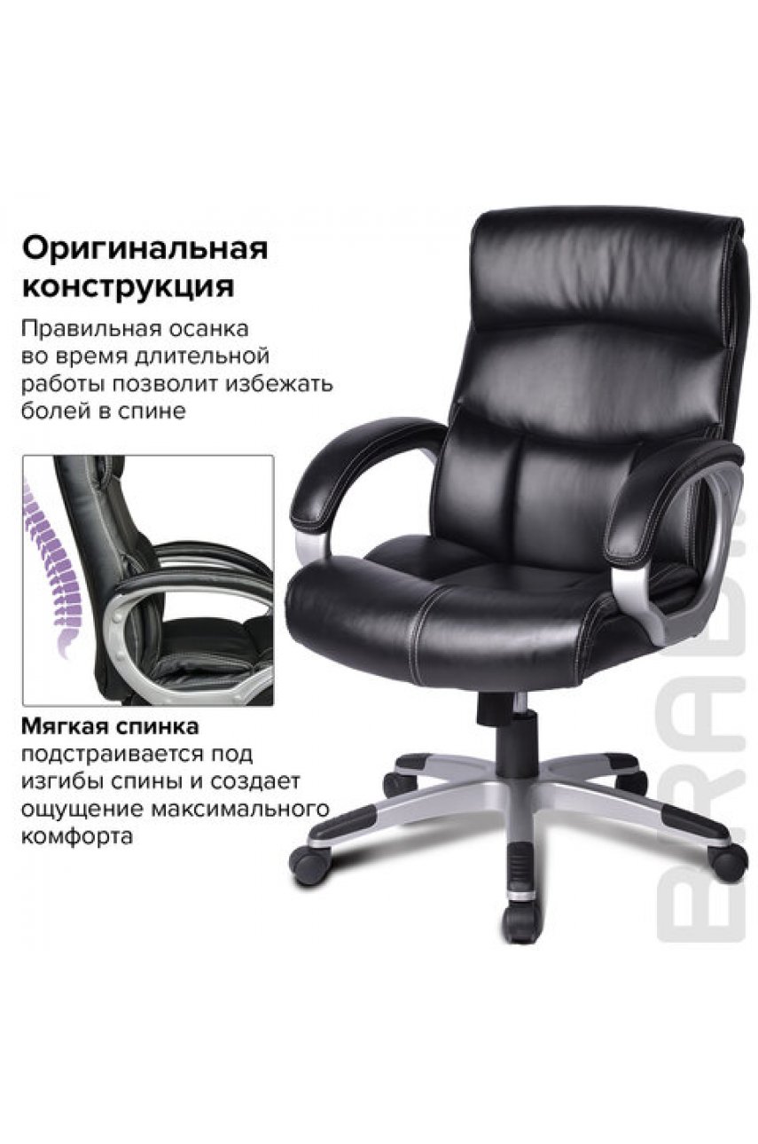 Кресло офисное BRABIX Кресло офисное BRABIX