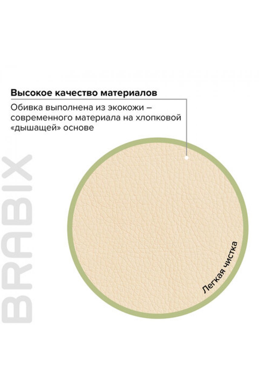 Кресло офисное BRABIX Кресло офисное BRABIX