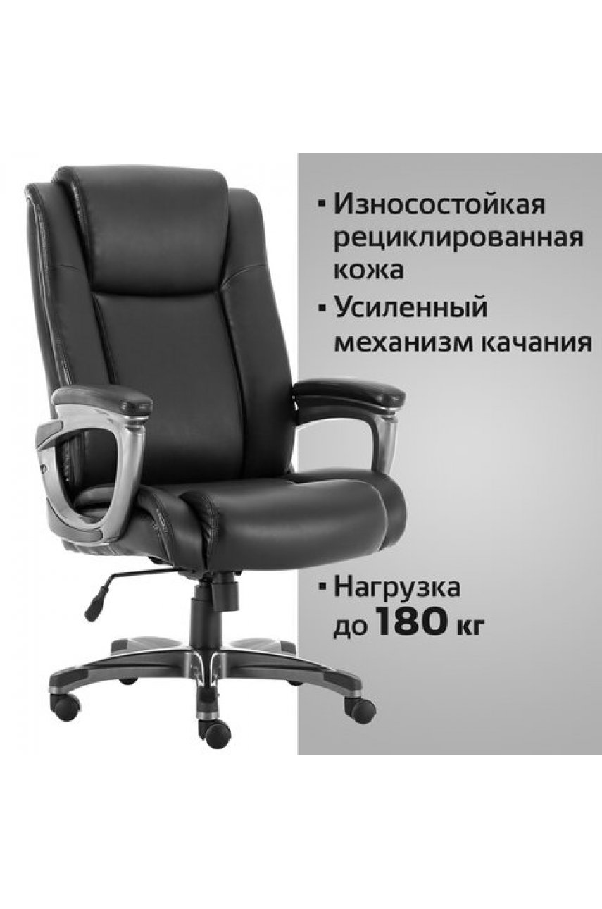 Кресло офисное BRABIX PREMIUM 