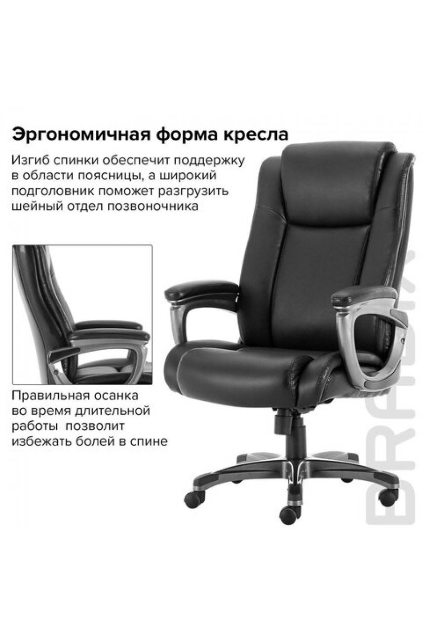 Кресло офисное BRABIX PREMIUM 