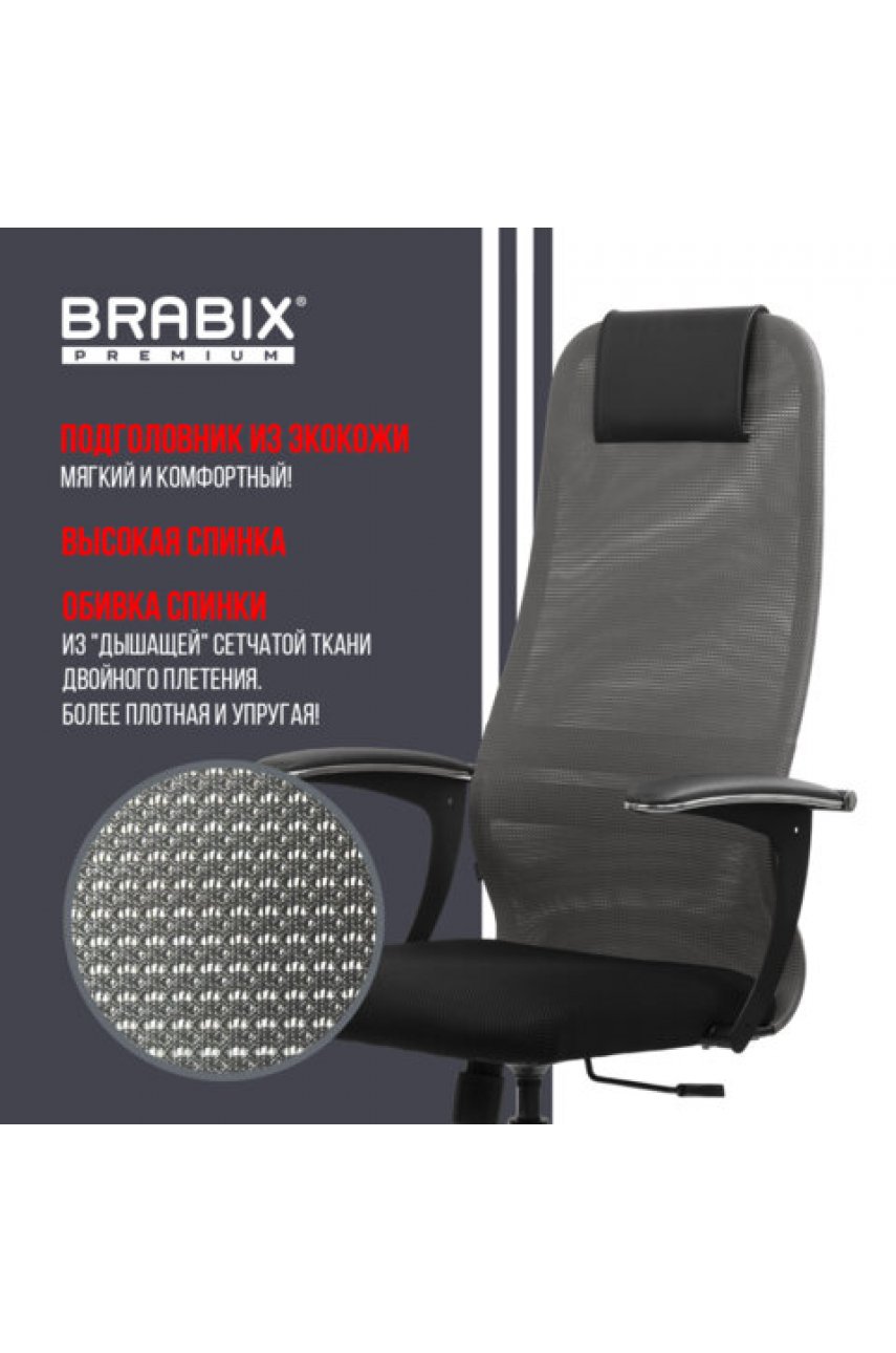 Кресло офисное BRABIX PREMIUM Кресло офисное BRABIX PREMIUM