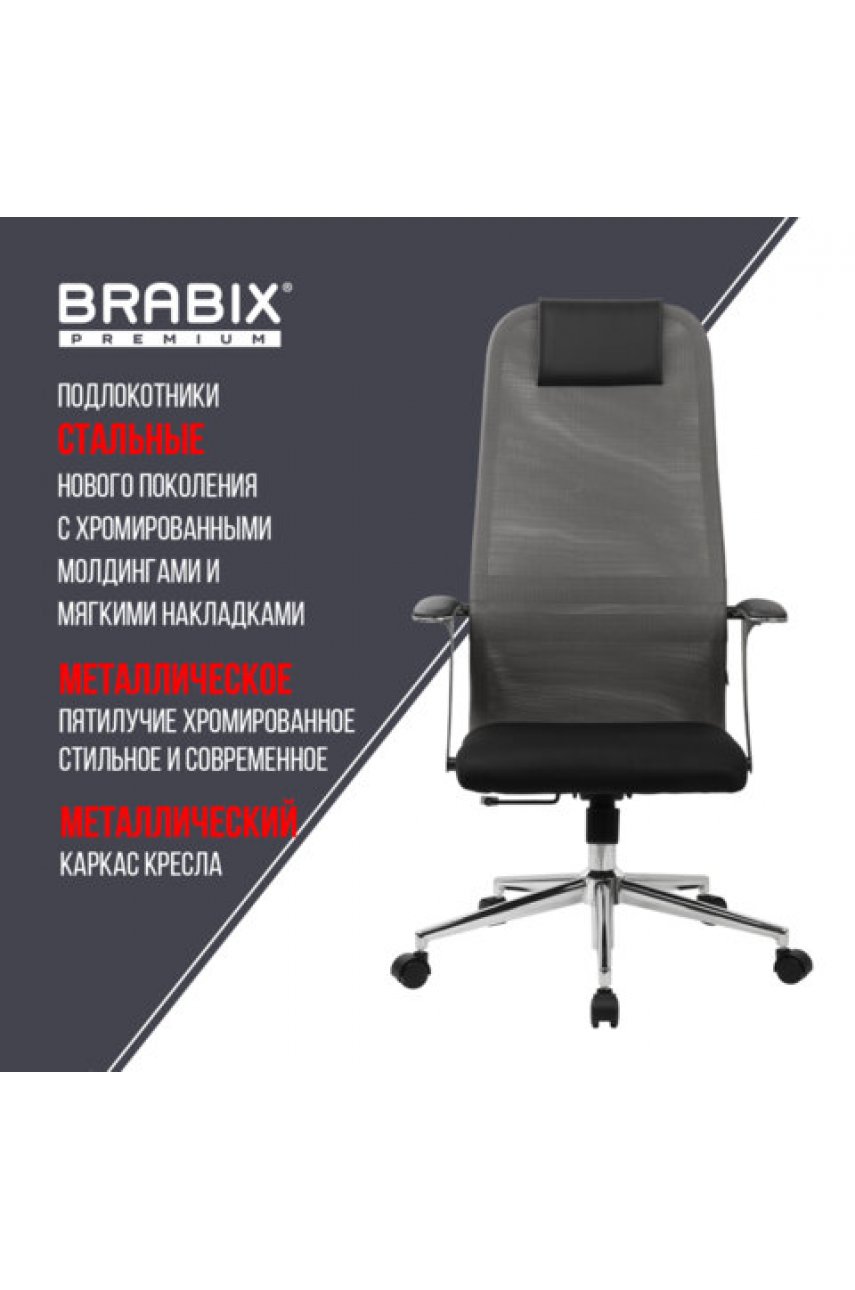 Кресло офисное BRABIX PREMIUM Кресло офисное BRABIX PREMIUM
