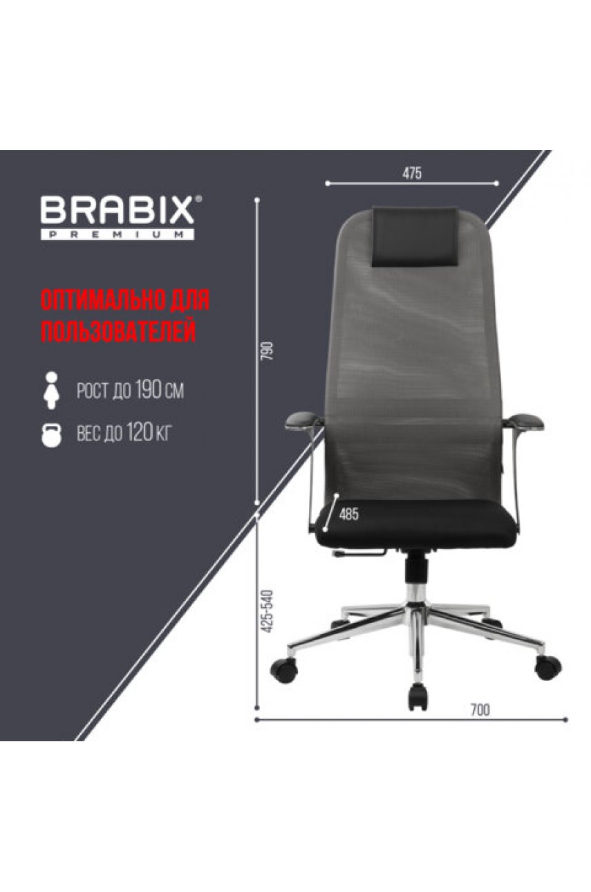 Кресло офисное BRABIX PREMIUM Кресло офисное BRABIX PREMIUM