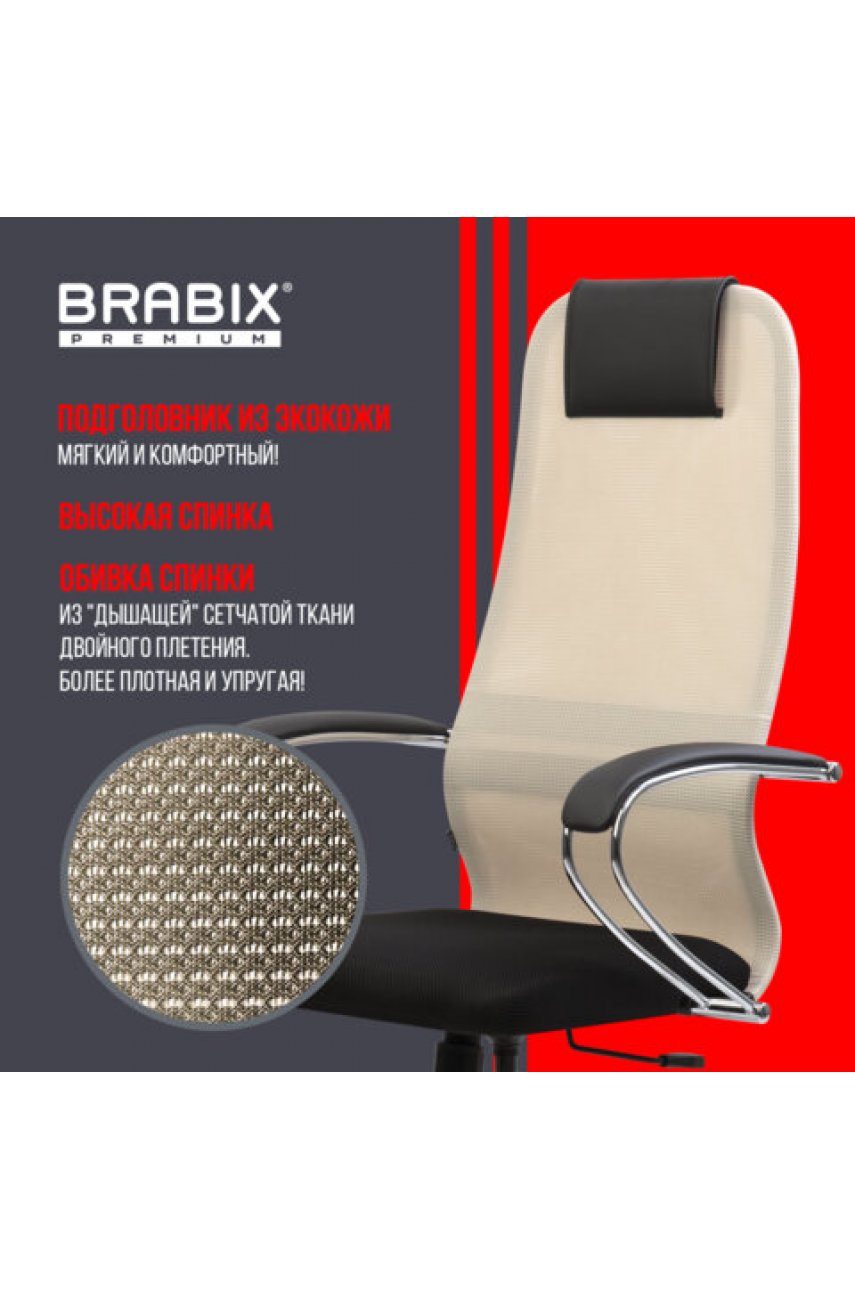 Кресло офисное BRABIX PREMIUM 
