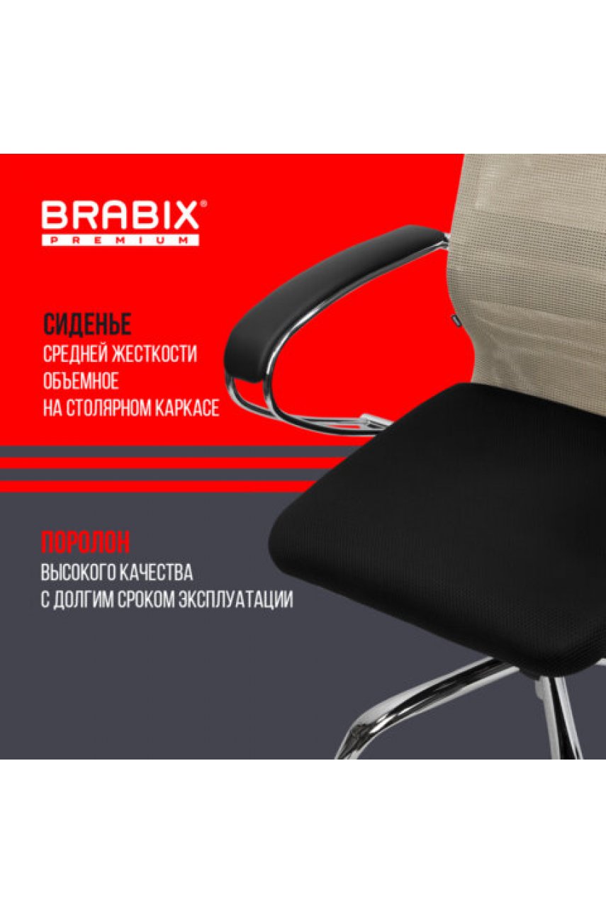 Кресло офисное BRABIX PREMIUM 