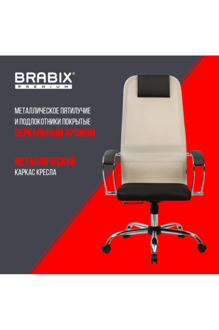 Кресло офисное BRABIX PREMIUM 