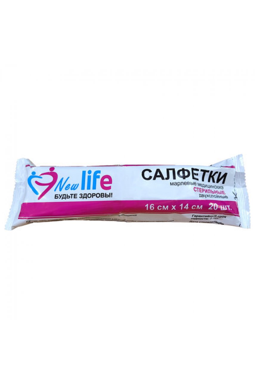 Салфетка марлевая стерильная NEW LIFE КОМПЛЕКТ 20 шт., 2 слоя, 16х14 см, плотность 30 (±2) г/м2