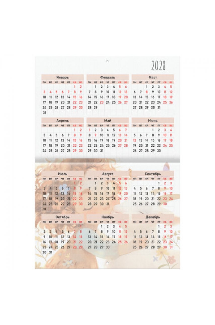 Календарь-планер настенный перекидной на 2027 г., 12 листов, 29,5х42,6 см, Календарь-планер настенный перекидной на 2027 г., 12 листов, 29,5х42,6 см,
