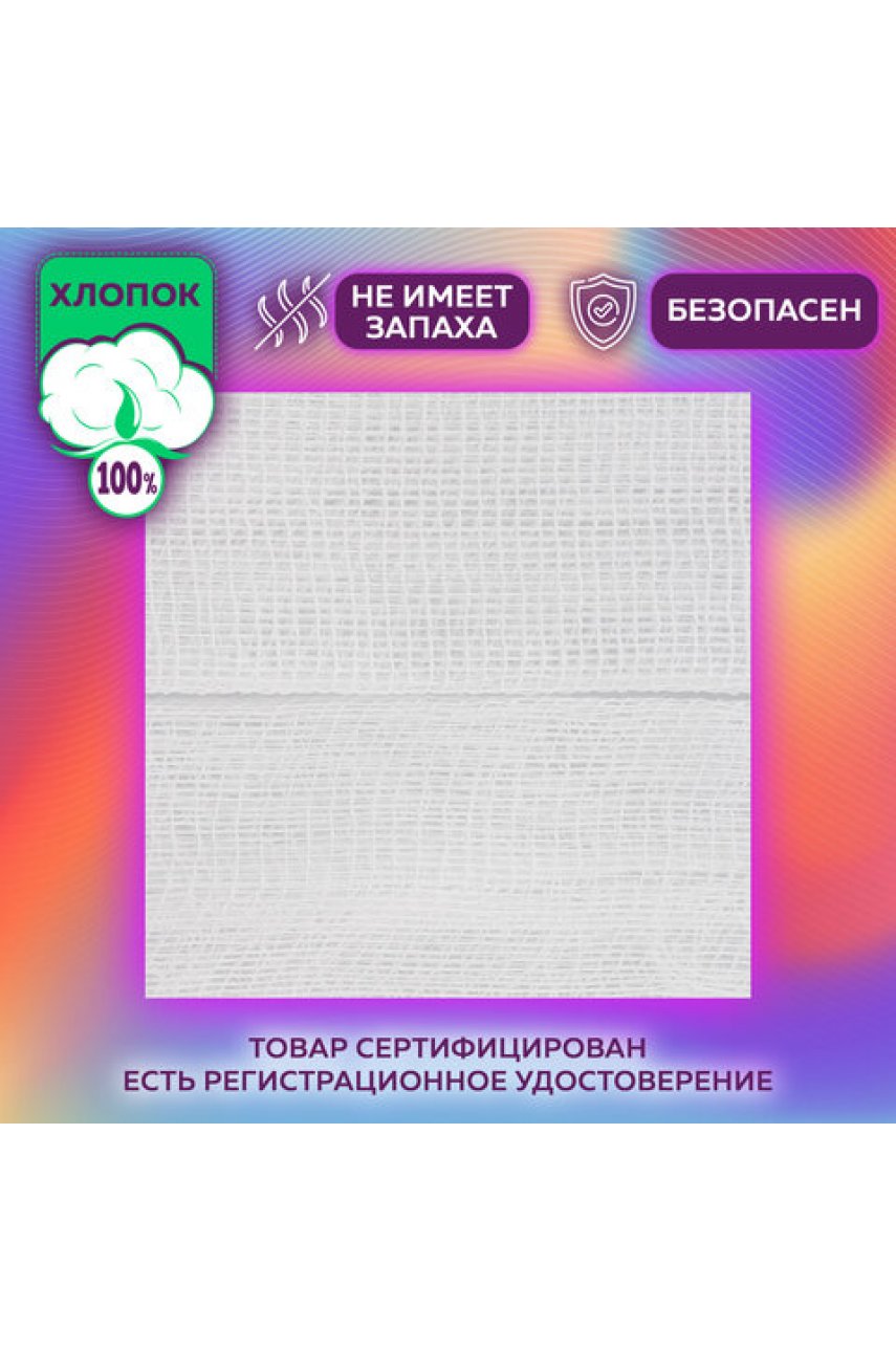 Марля медицинская отбеленная NEW LIFE отрез 5 м