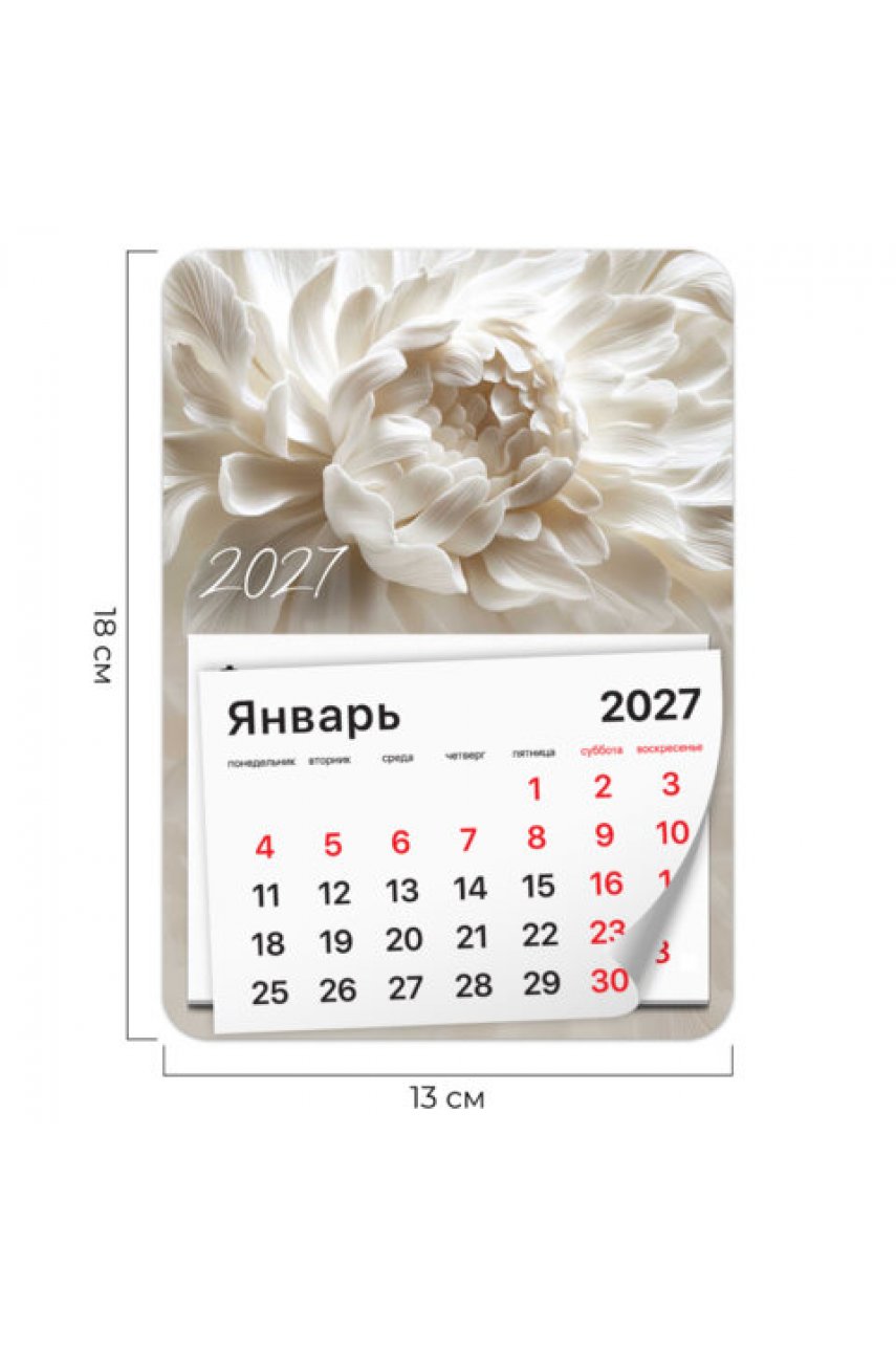 Календарь отрывной на магните на 2027 г., 130x180 мм, склейка, Календарь отрывной на магните на 2027 г., 130x180 мм, склейка,