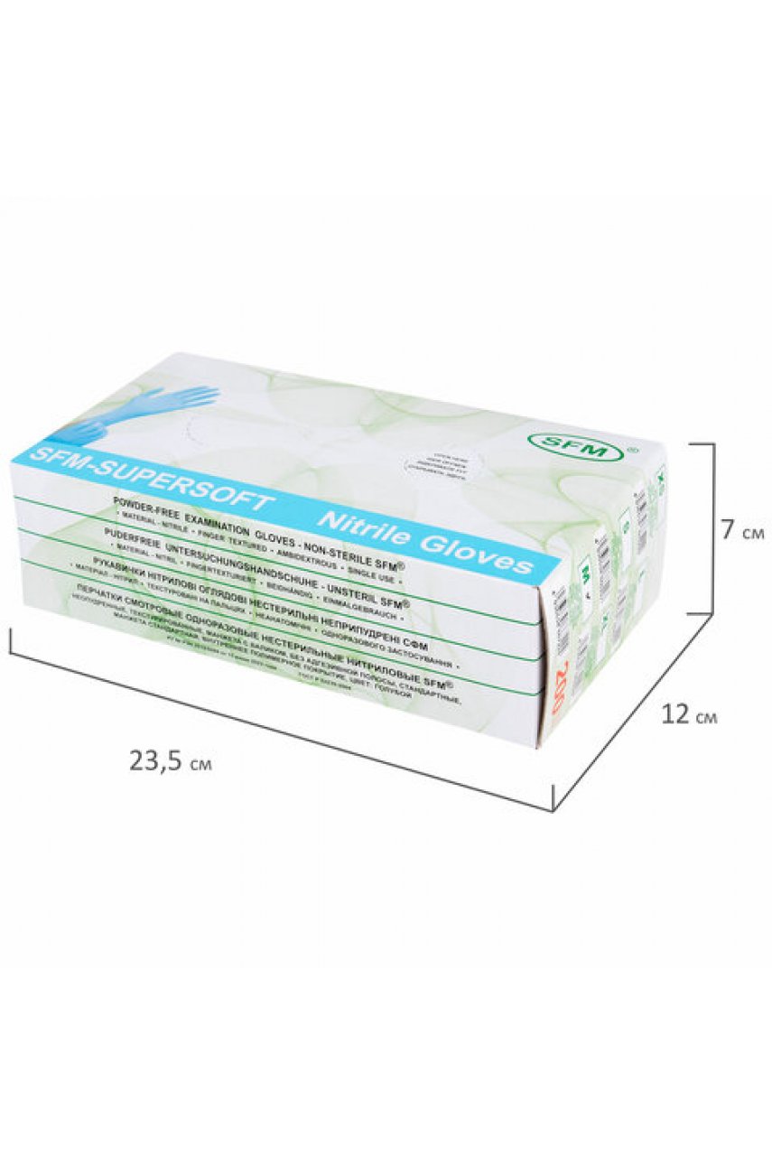 Перчатки нитриловые смотровые SFM Supersoft, Германия, 100 пар (200 штук)