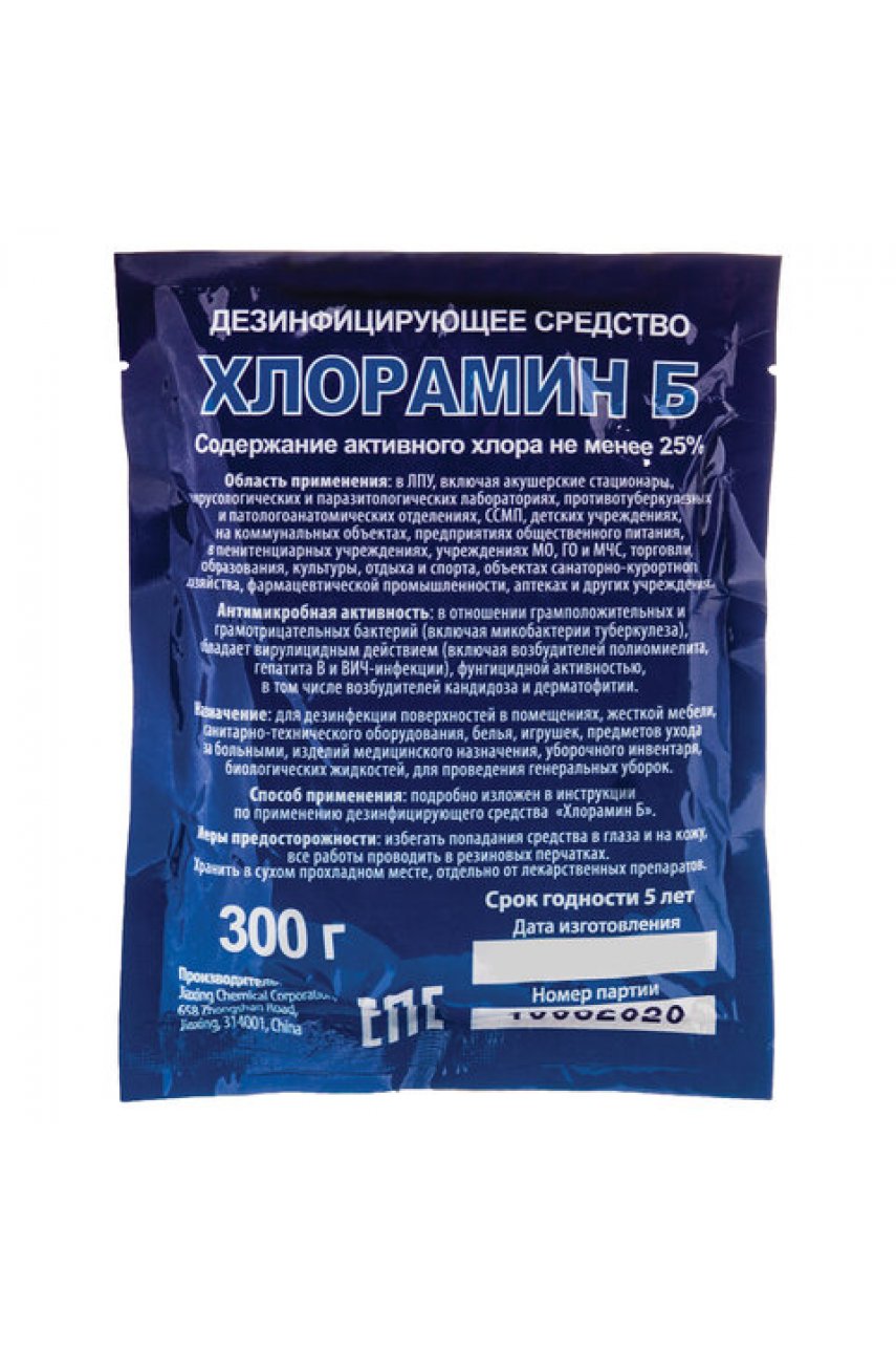 Средство дезинфицирующее 15 кг, ХЛОРАМИН-Б, порошок, 50 пакетов по 300 г