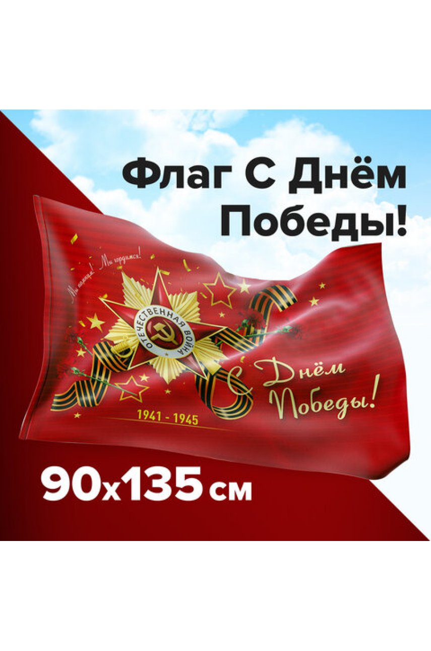 Флаг Флаг