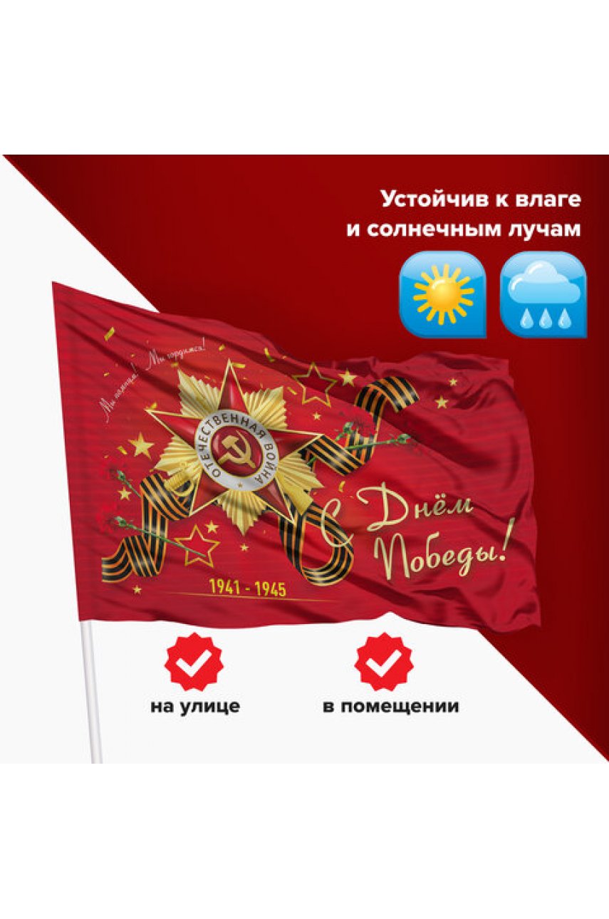 Флаг Флаг