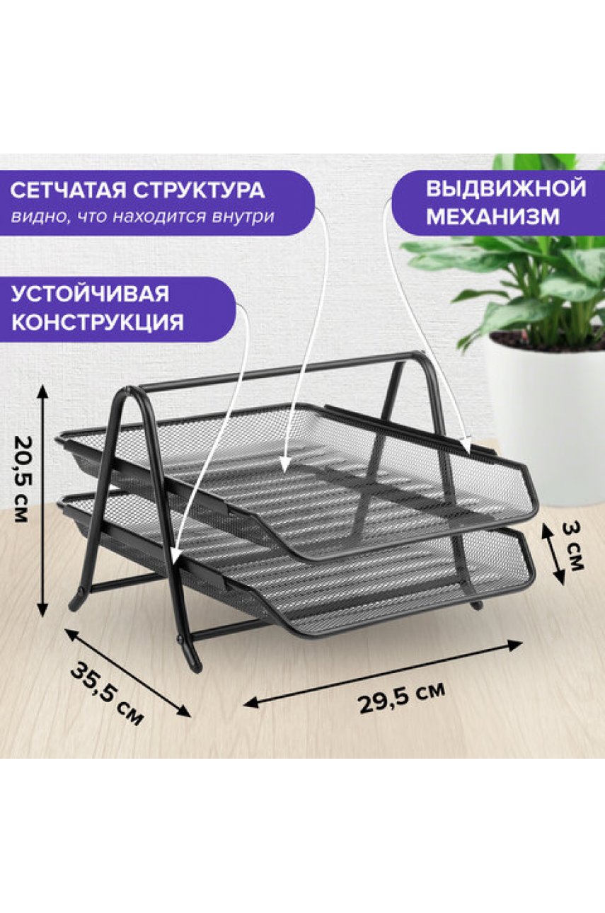 Лоток горизонтальный металлический для бумаг, 2 секции Лоток горизонтальный металлический для бумаг, 2 секции