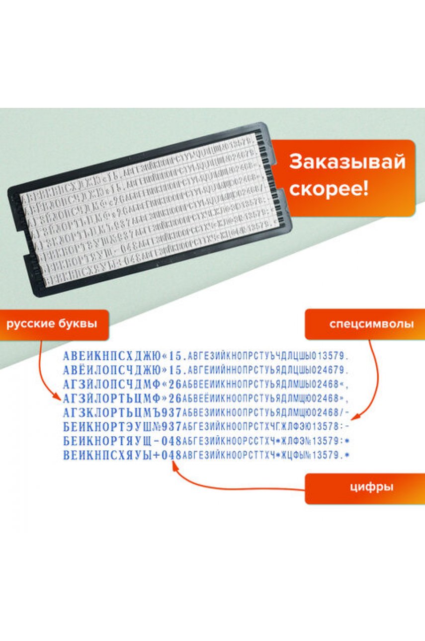 Штамп самонаборный 4-строчный, оттиск 47х18 мм, синий без рамки, TRODAT IDEAL 4912 P2, КАССА 