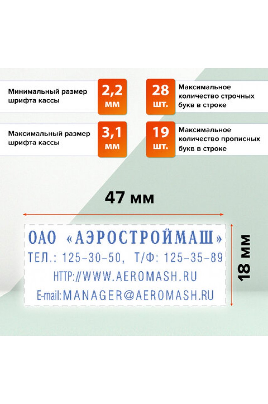 Штамп самонаборный 4-строчный, оттиск 47х18 мм, синий без рамки, TRODAT IDEAL 4912 P2, КАССА 