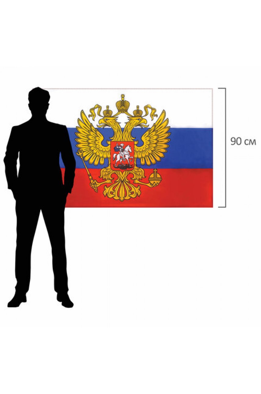 Флаг России 90х135 см с гербом, ПРОЧНЫЙ с влагозащитной пропиткой, полиэфирный шелк Флаг России 90х135 см с гербом, ПРОЧНЫЙ с влагозащитной пропиткой, полиэфирный шелк