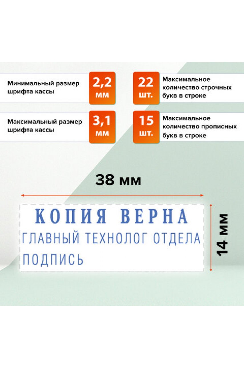 Штамп самонаборный 3-строчный, оттиск 38х14 мм, синий без рамки, TRODAT 4911P4/DB, КАССА В КОМПЛЕКТЕ 