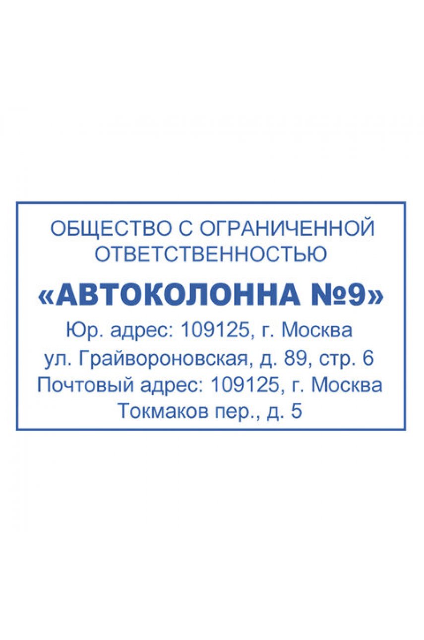 Оснастка для штампа, размер оттиска 50х30 мм, синий, TRODAT 4929, подушка в комплекте Оснастка для штампа, размер оттиска 50х30 мм, синий, TRODAT 4929, подушка в комплекте