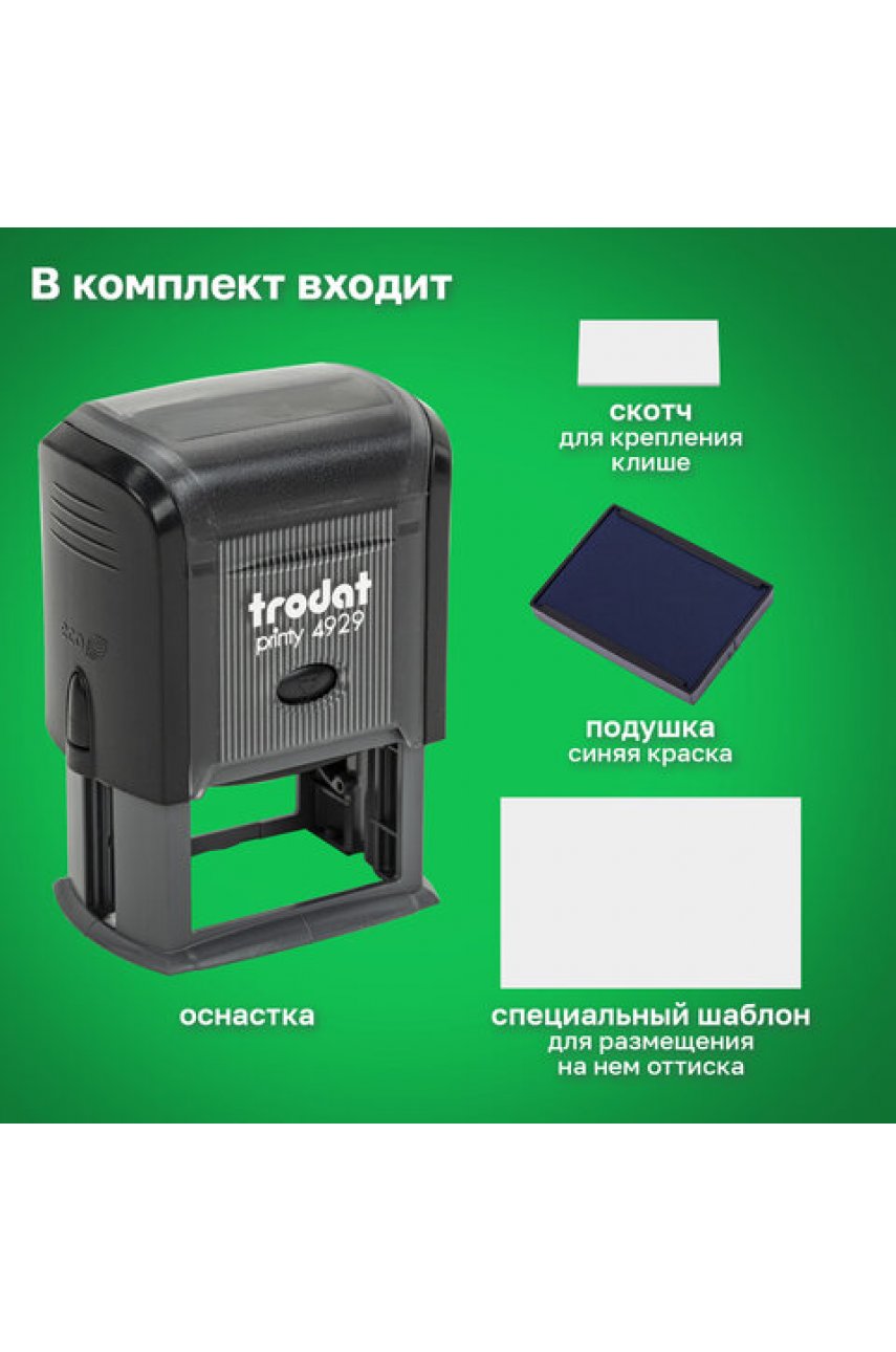 Оснастка для штампа, размер оттиска 50х30 мм, синий, TRODAT 4929, подушка в комплекте Оснастка для штампа, размер оттиска 50х30 мм, синий, TRODAT 4929, подушка в комплекте