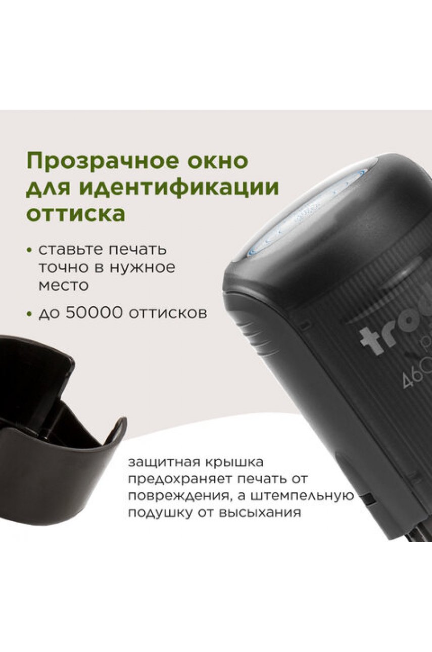 Печать самонаборная 2 круга, оттиск D=45 синий, TRODAT 46045/4645 R2, крышка Печать самонаборная 2 круга, оттиск D=45 синий, TRODAT 46045/4645 R2, крышка