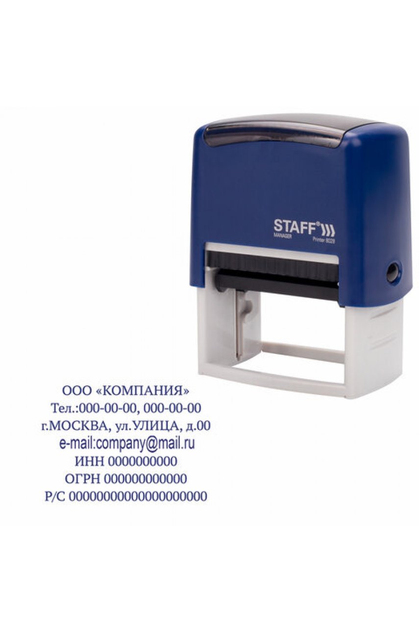 Штамп самонаборный 7-строчный , оттиск 60х35 мм, "Printer 8028", КАССЫ В КОМПЛЕКТЕ