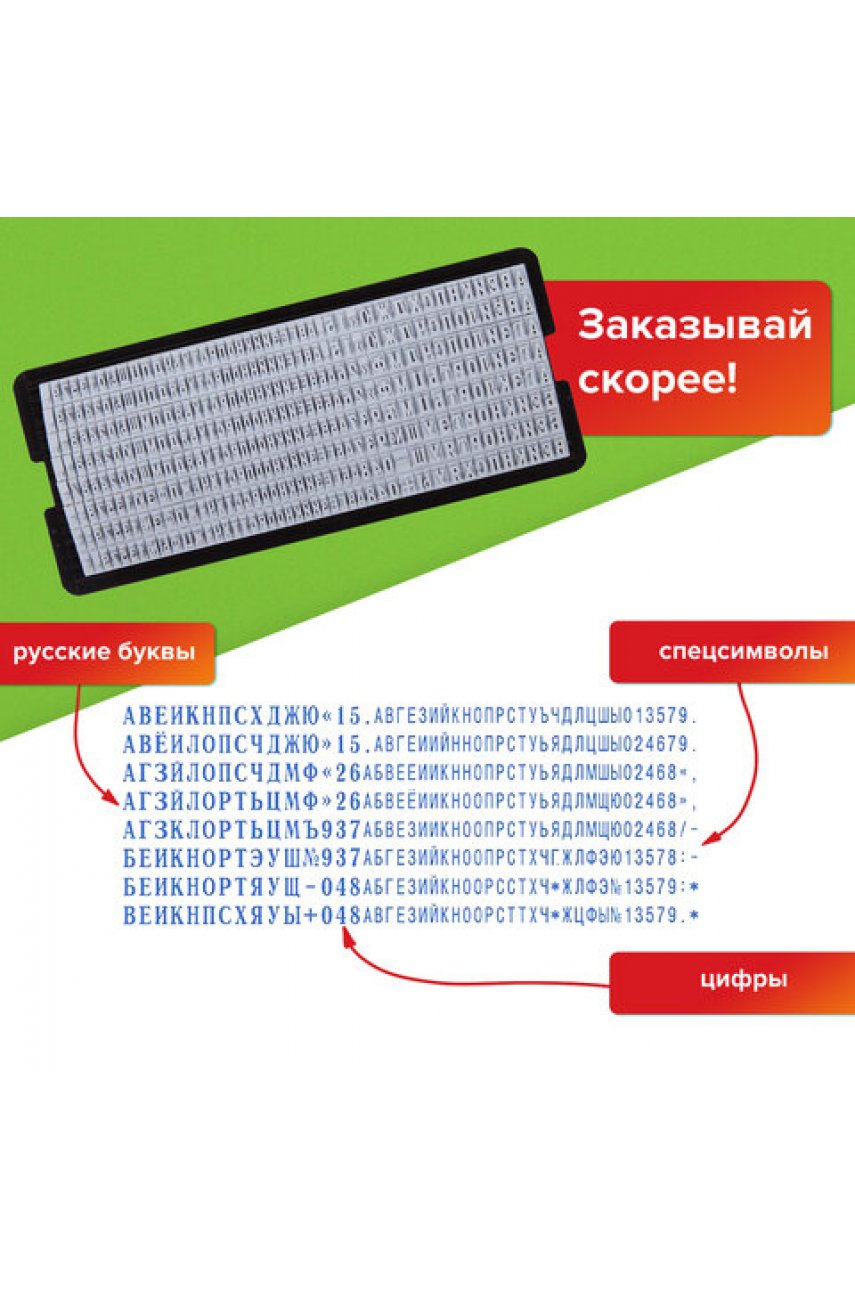 Штамп самонаборный 7-строчный , оттиск 60х35 мм, "Printer 8028", КАССЫ В КОМПЛЕКТЕ