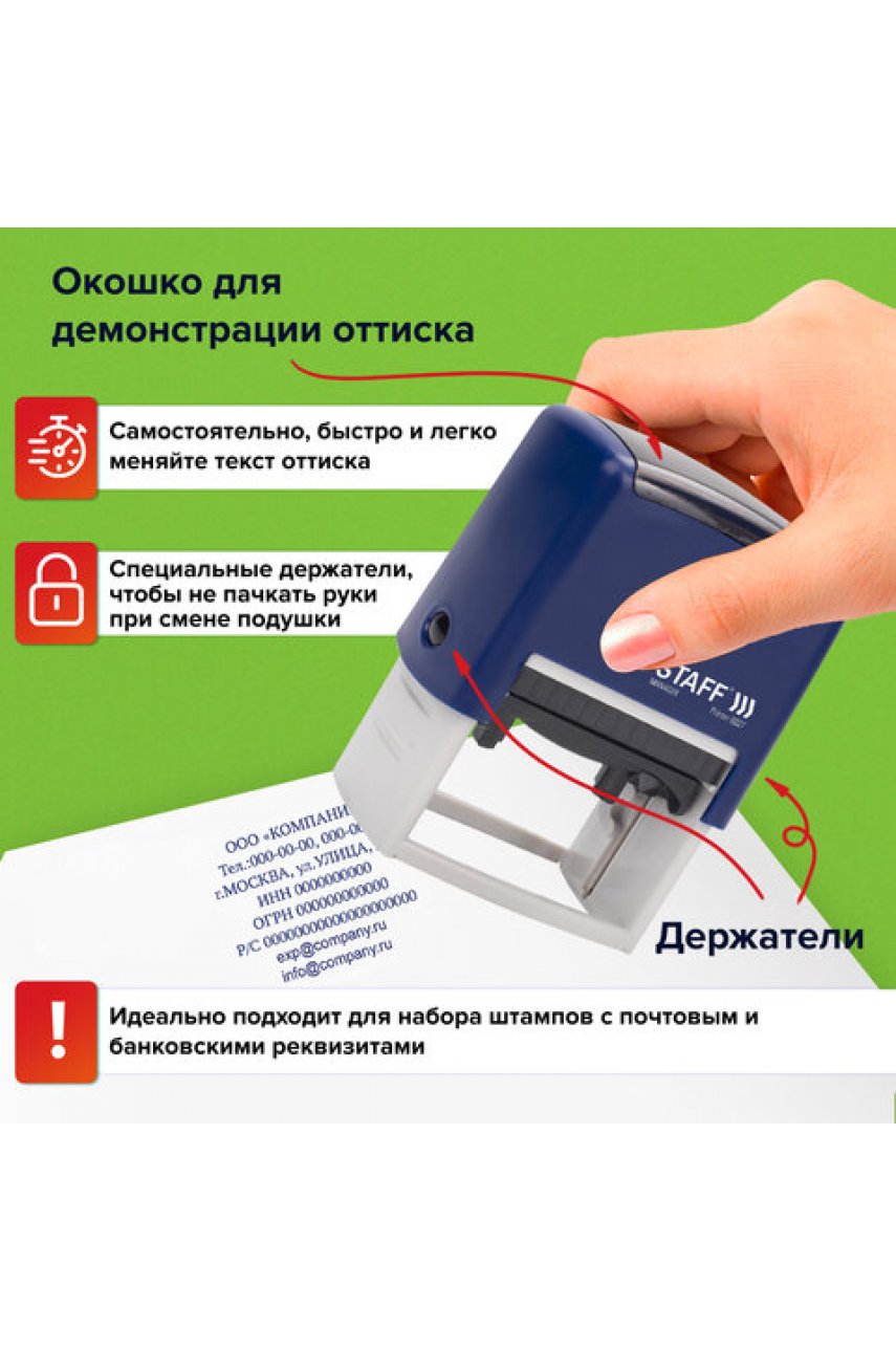 Штамп самонаборный 8-строчный , оттиск 60х40 мм, Штамп самонаборный 8-строчный , оттиск 60х40 мм,