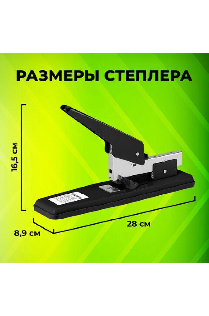 Степлер МОЩНЫЙ №24/6-23/13 металлический Степлер МОЩНЫЙ №24/6-23/13 металлический