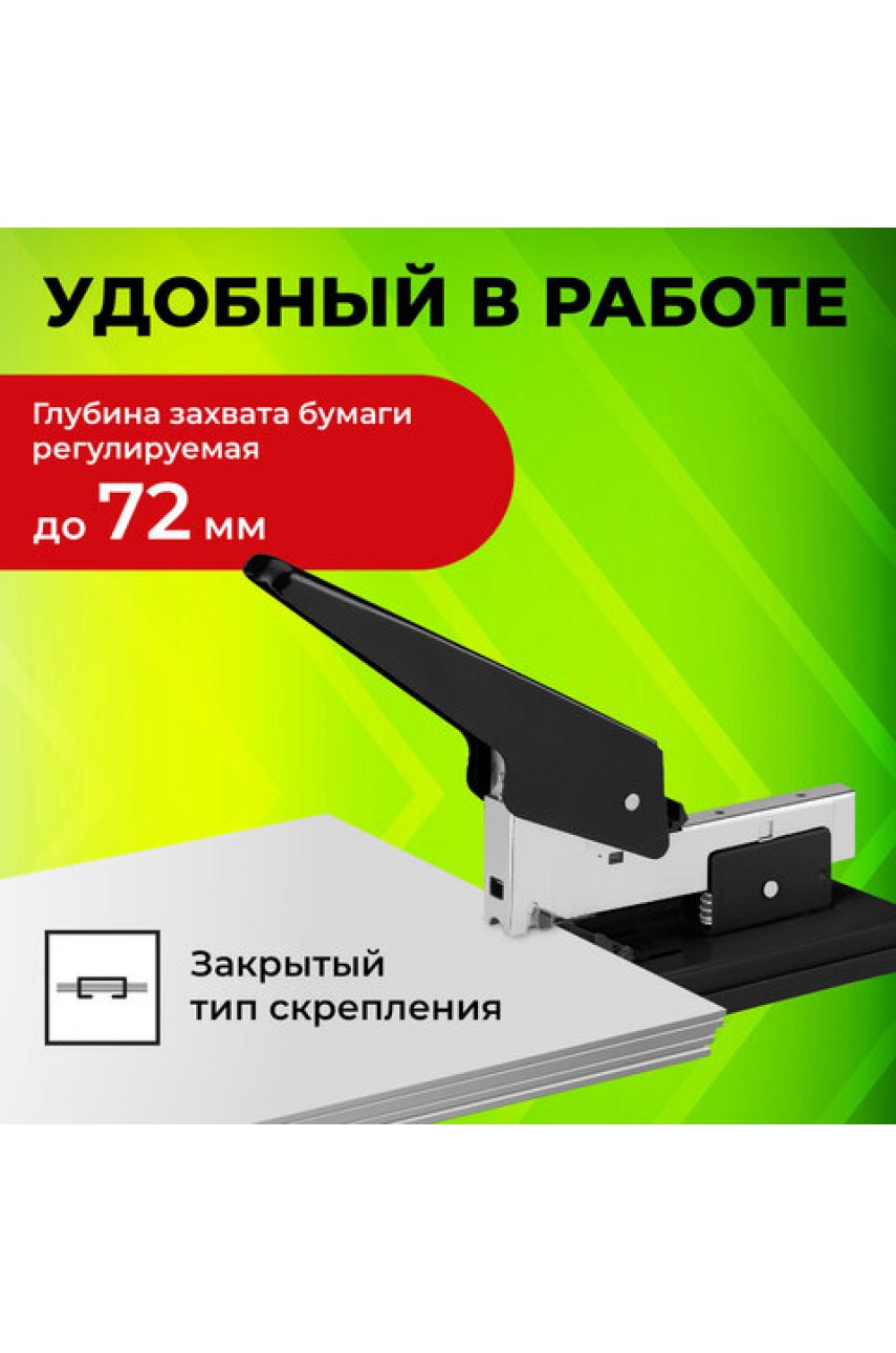 Степлер МОЩНЫЙ №24/6-23/13 металлический Степлер МОЩНЫЙ №24/6-23/13 металлический