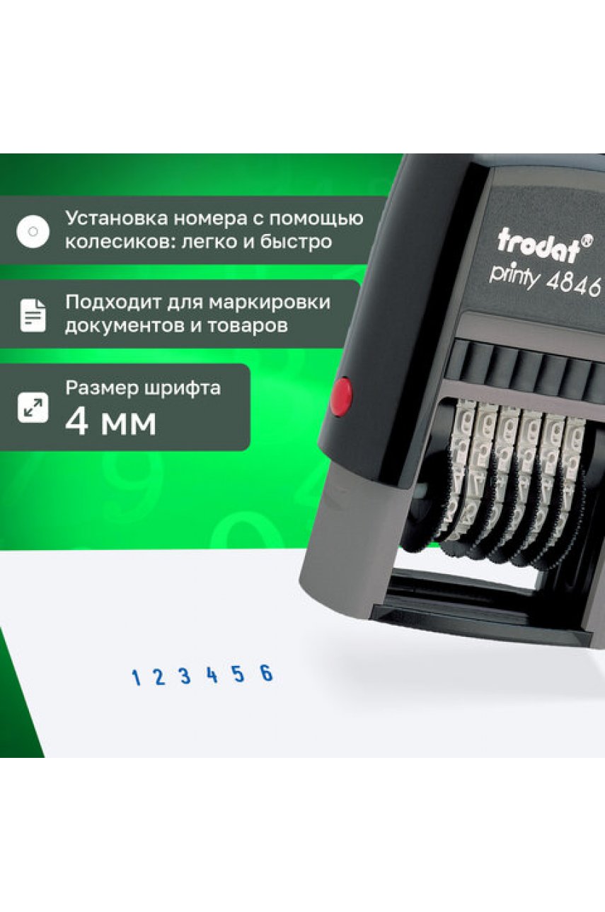 Нумератор 6 разрядов, оттиск 25х4 мм, синий, TRODAT 4846 P2, корпус черный, подушка Нумератор 6 разрядов, оттиск 25х4 мм, синий, TRODAT 4846 P2, корпус черный, подушка