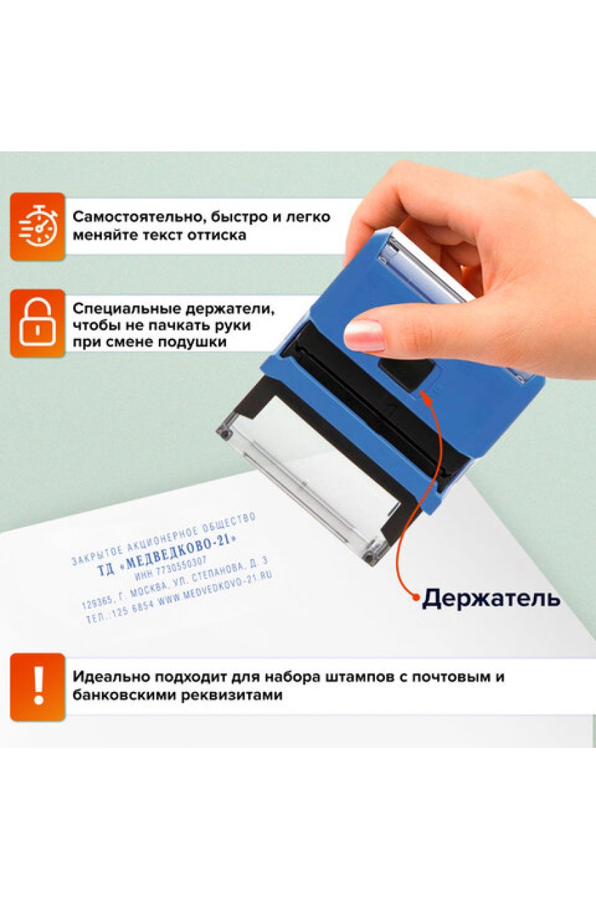 Штамп самонаборный 5-строчный, оттиск 58х22 мм, синий без рамки, TRODAT 4913P4/DB, КАССЫ В КОМПЛЕКТЕ 