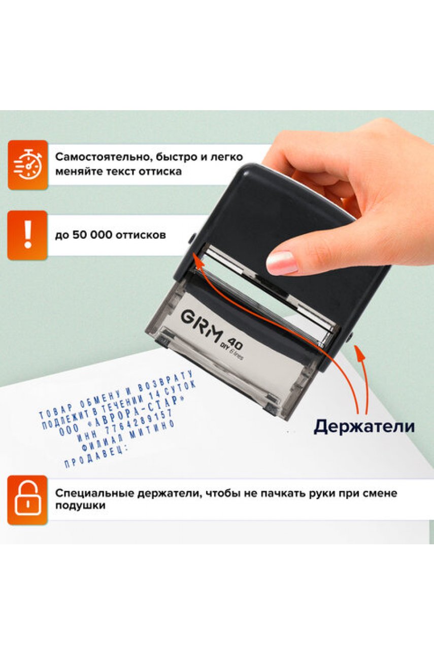 Штамп самонаборный 6-строчный, оттиск 59х23 мм, синий без рамки, GRM 40, КАССА В КОМПЛЕКТЕ Штамп самонаборный 6-строчный, оттиск 59х23 мм, синий без рамки, GRM 40, КАССА В КОМПЛЕКТЕ