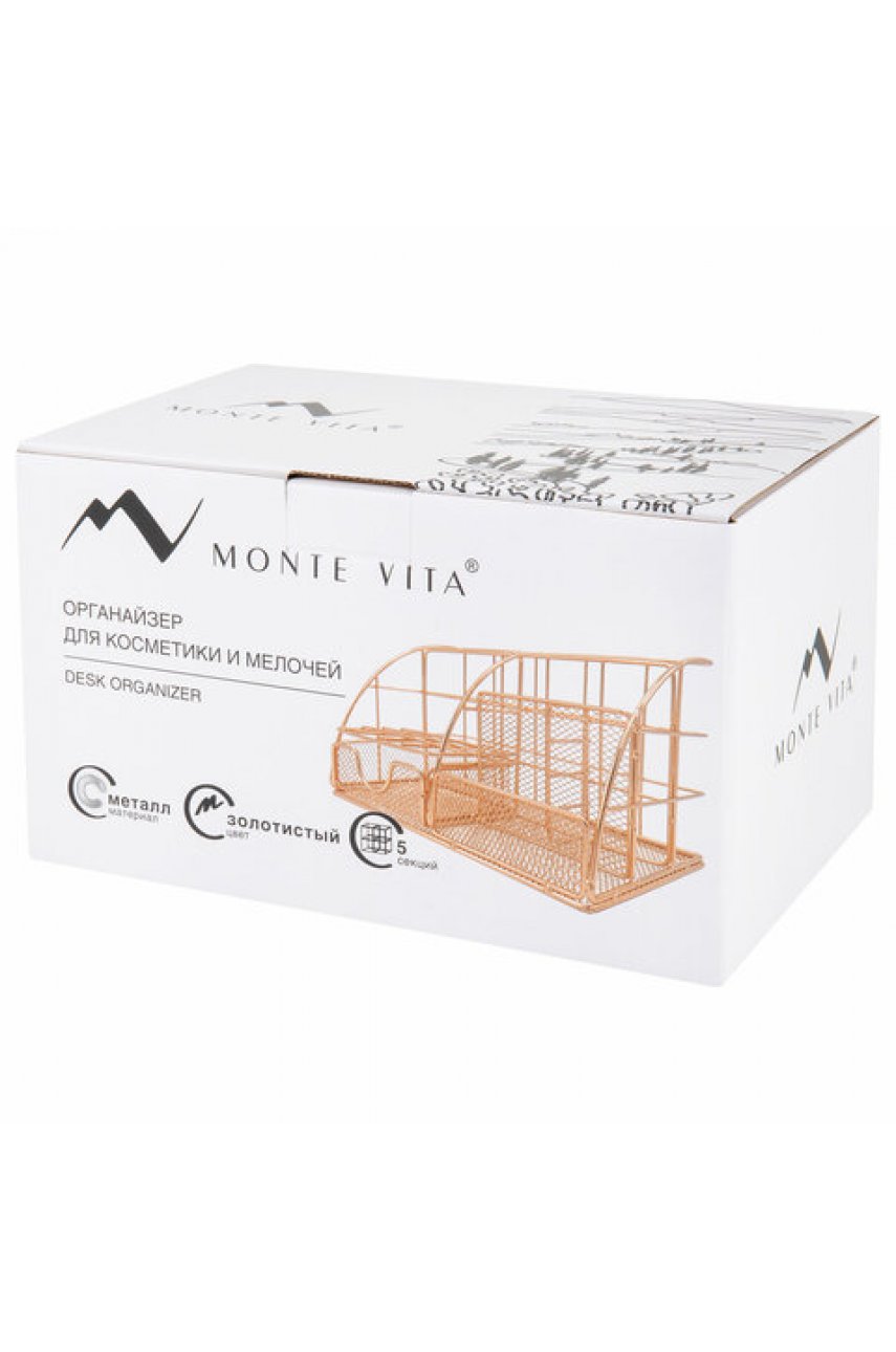Органайзер для косметики и мелочей металлический 5 секций, MONTE VITA, 140х220х127 мм, золото Органайзер для косметики и мелочей металлический 5 секций, MONTE VITA, 140х220х127 мм, золото