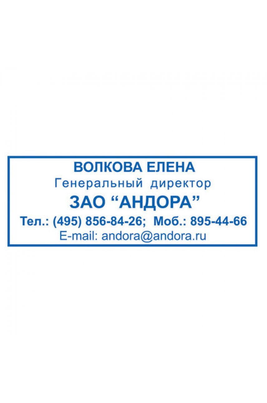 Оснастка для штампа, размер оттиска 38х14 мм синий, TRODAT IDEAL 4911 P2, подушка в комплекте Оснастка для штампа, размер оттиска 38х14 мм синий, TRODAT IDEAL 4911 P2, подушка в комплекте