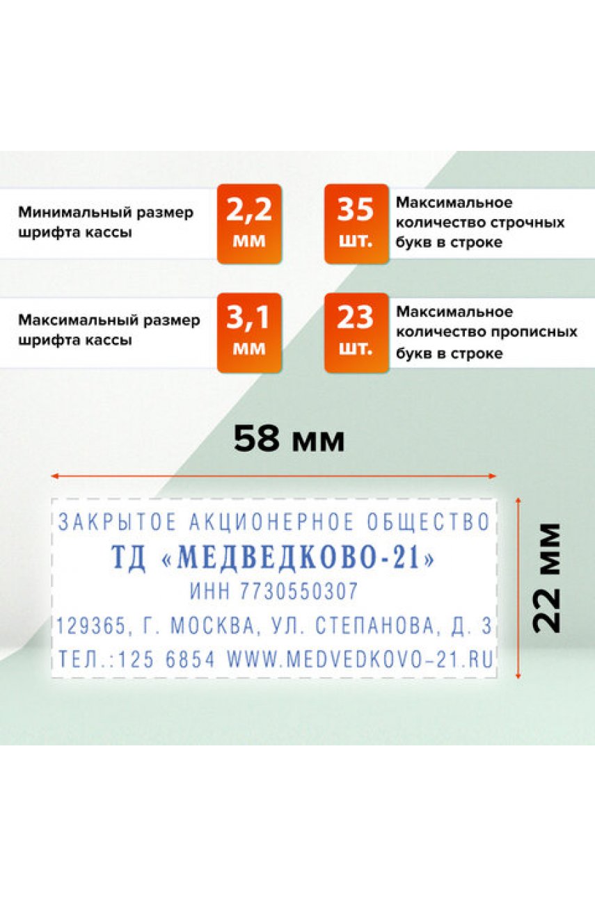 Штамп самонаборный 5-строчный, оттиск 58х22 мм, без рамки, TRODAT IDEAL 4913 P2, КАССА В КОМПЛЕКТЕ Штамп самонаборный 5-строчный, оттиск 58х22 мм, без рамки, TRODAT IDEAL 4913 P2, КАССА В КОМПЛЕКТЕ