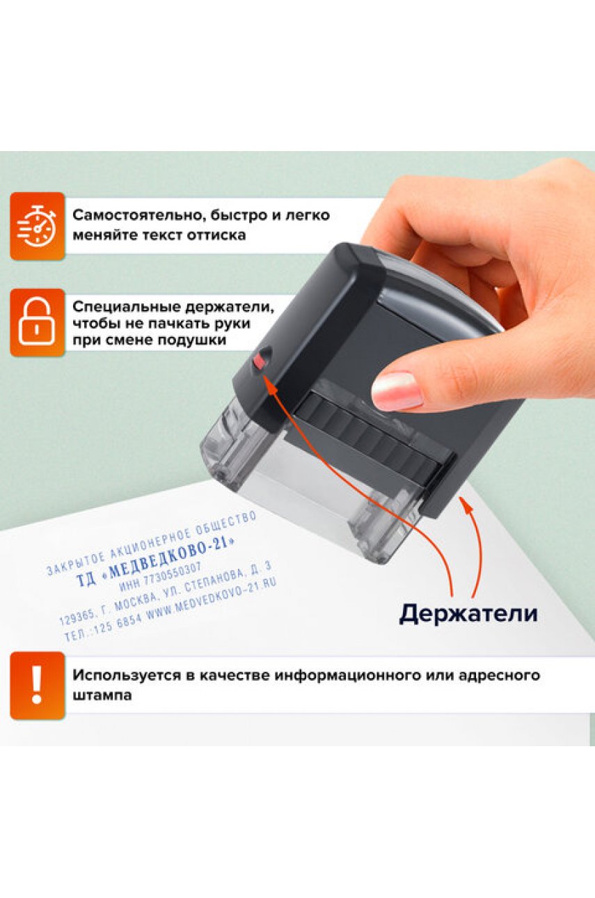 Штамп самонаборный 5-строчный, оттиск 58х22 мм, без рамки, TRODAT IDEAL 4913 P2, КАССА В КОМПЛЕКТЕ Штамп самонаборный 5-строчный, оттиск 58х22 мм, без рамки, TRODAT IDEAL 4913 P2, КАССА В КОМПЛЕКТЕ
