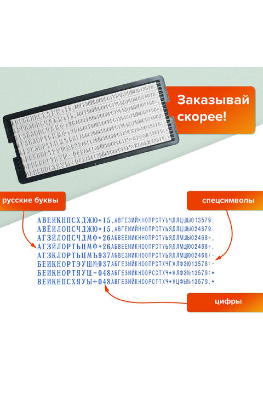 Штамп самонаборный 5-строчный, оттиск 58х22 мм, без рамки, TRODAT IDEAL 4913 P2, КАССА В КОМПЛЕКТЕ Штамп самонаборный 5-строчный, оттиск 58х22 мм, без рамки, TRODAT IDEAL 4913 P2, КАССА В КОМПЛЕКТЕ