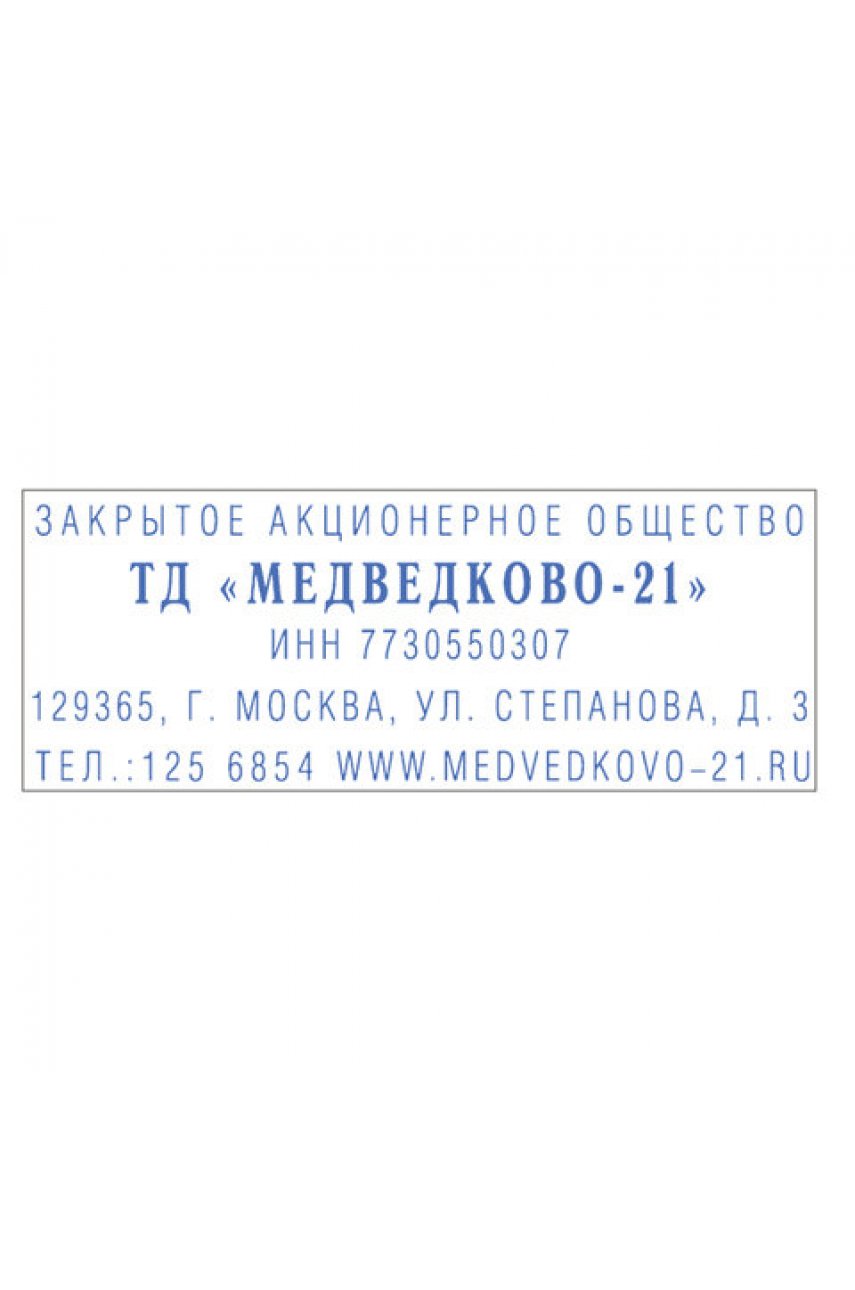 Штамп самонаборный 5-строчный, оттиск 58х22 мм, без рамки, TRODAT IDEAL 4913 P2, КАССЫ В КОМПЛЕКТЕ