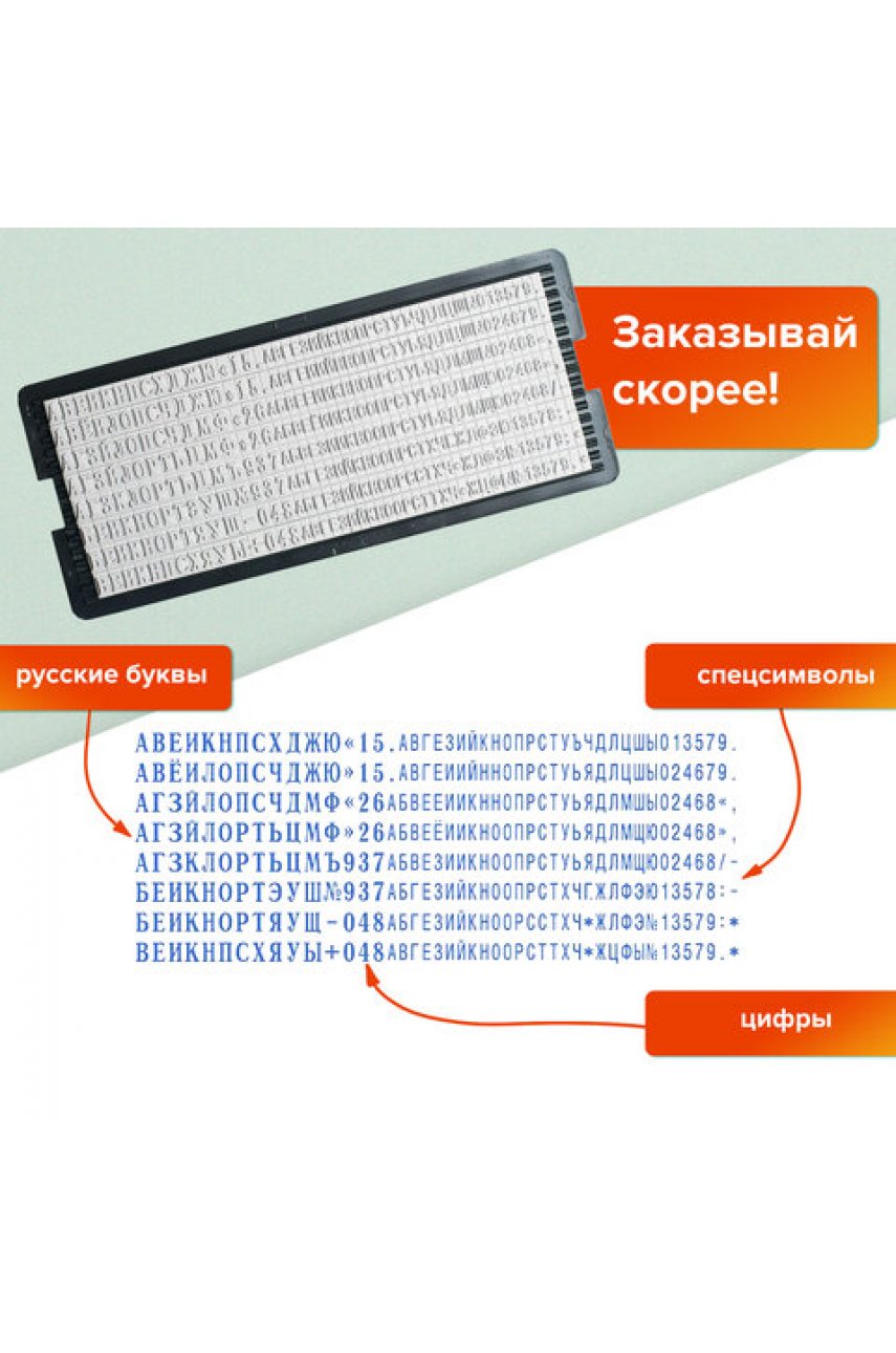 Штамп самонаборный 5-строчный, оттиск 58х22 мм, без рамки, TRODAT IDEAL 4913 P2, КАССЫ В КОМПЛЕКТЕ 