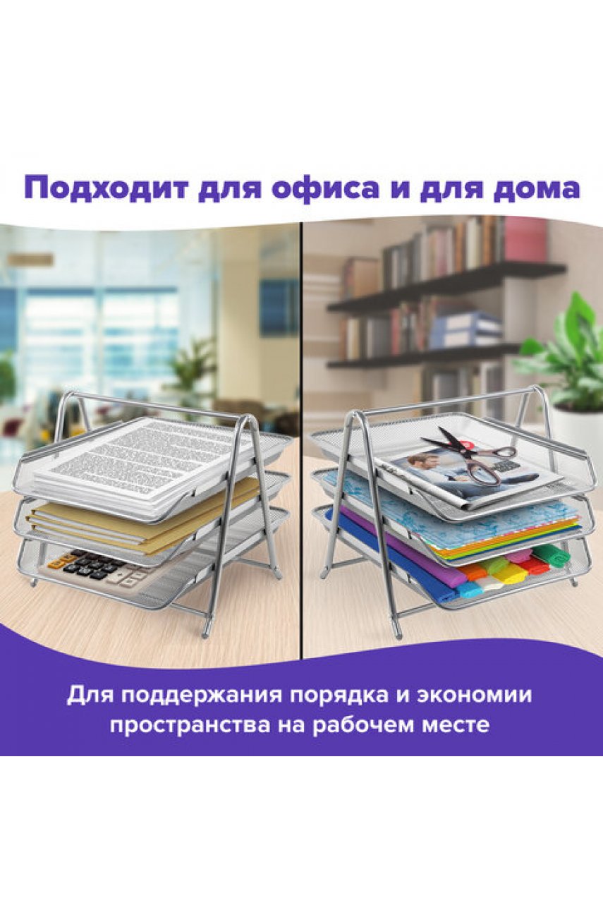 Лоток горизонтальный металлический для бумаг, 3 секции Лоток горизонтальный металлический для бумаг, 3 секции
