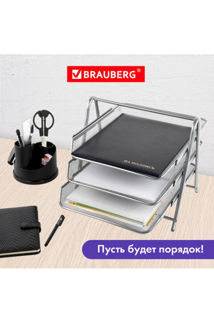 Лоток горизонтальный металлический для бумаг, 3 секции Лоток горизонтальный металлический для бумаг, 3 секции