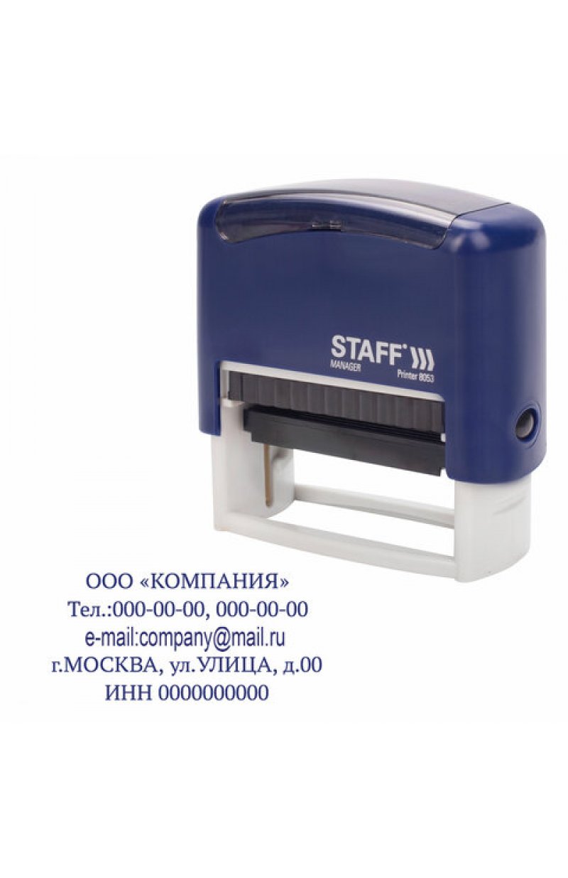 Штамп самонаборный 5-строчный , оттиск 58х22 мм, "Printer 8053", КАССЫ В КОМПЛЕКТЕ