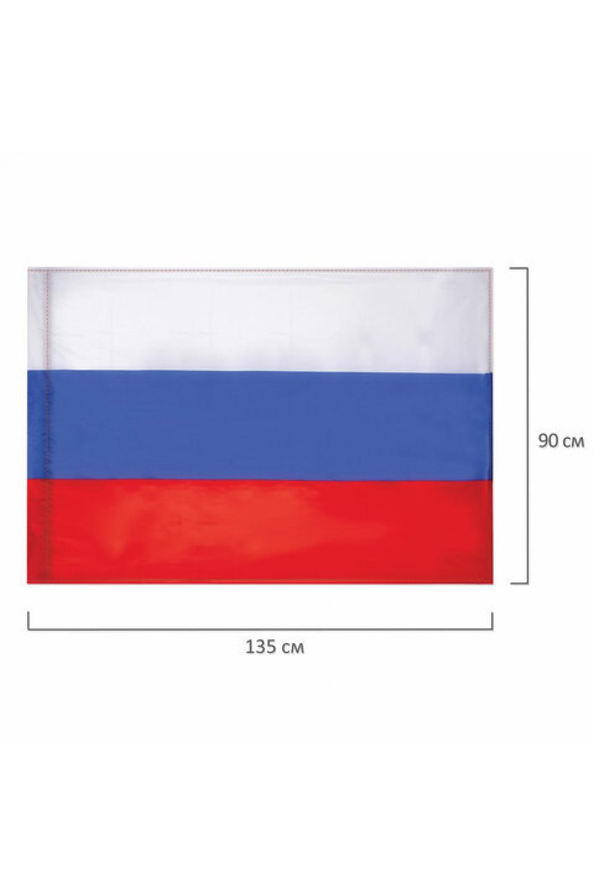 Флаг России, 90х135 см, напольный с флагштоком, высота 2,25 м 
