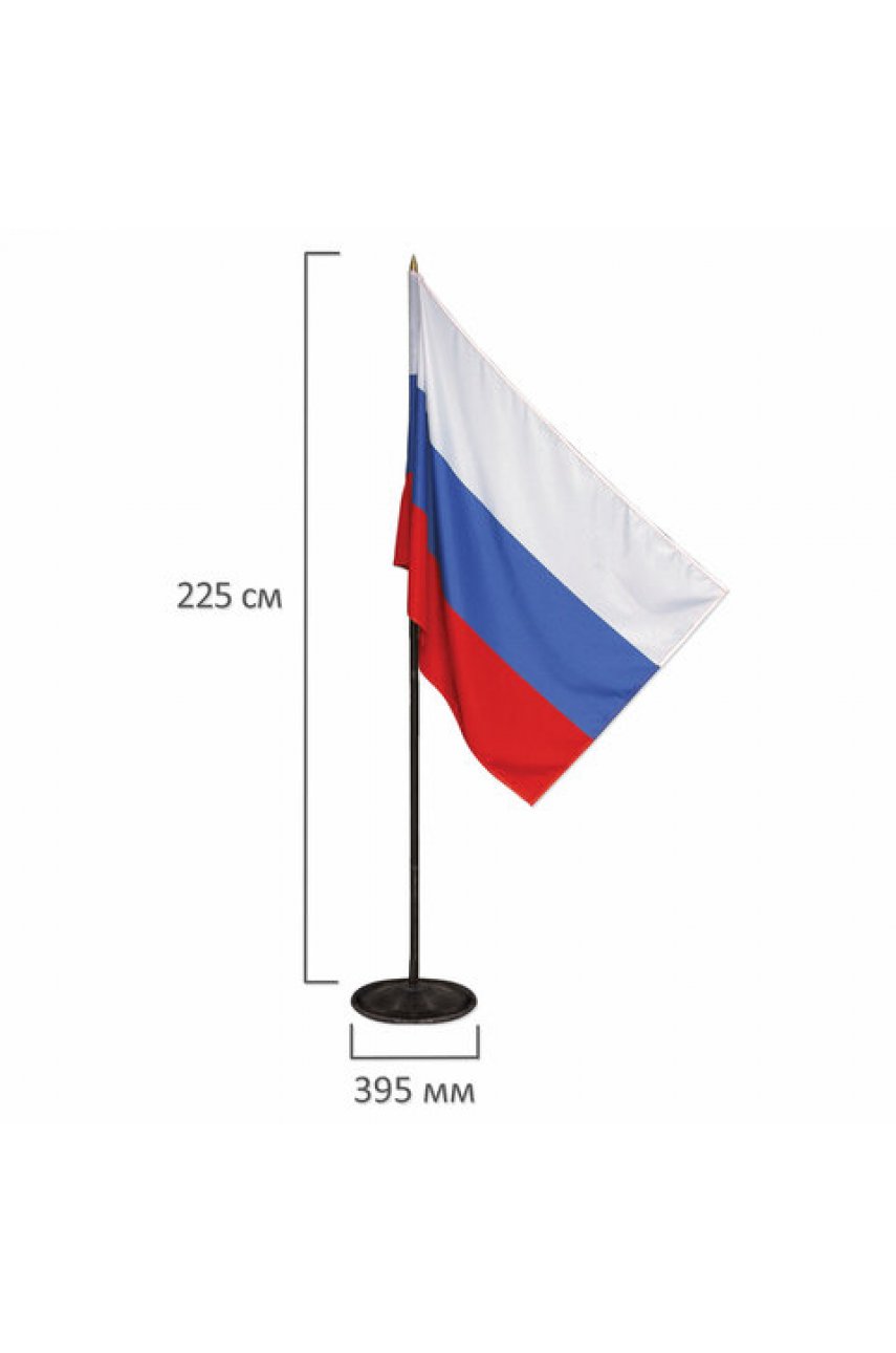 Флаг России, 90х135 см, напольный с флагштоком, высота 2,25 м 
